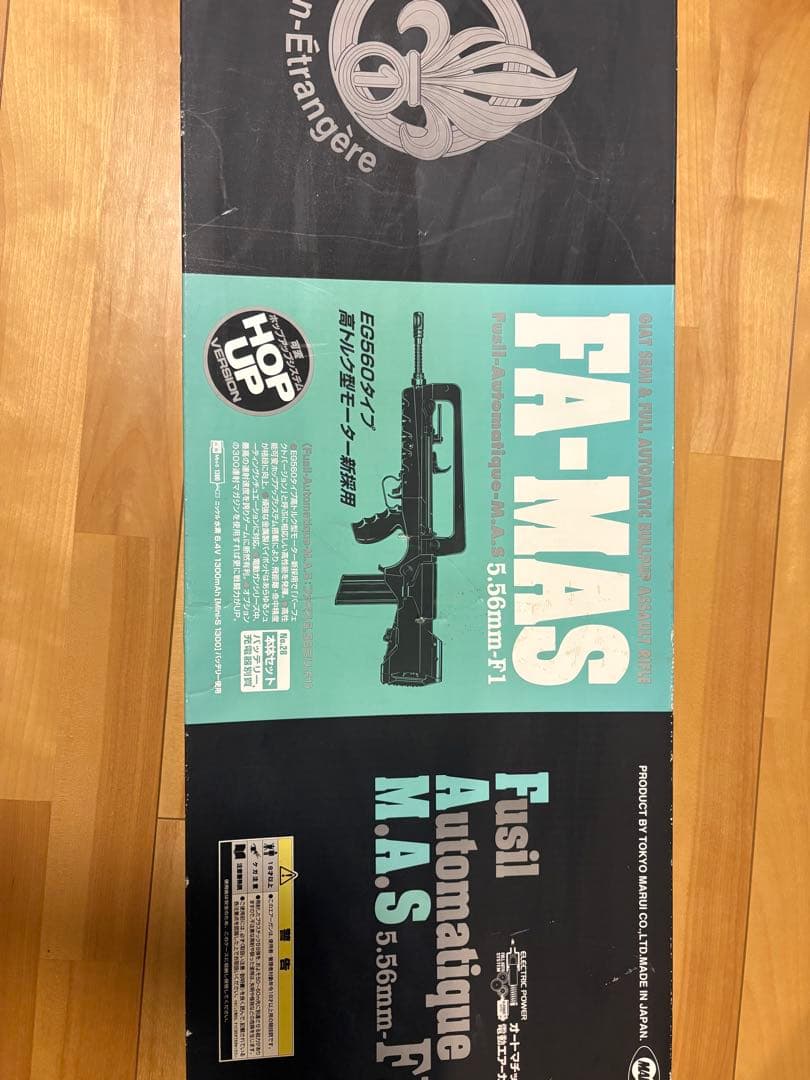 東京マルイ　FA-MAS エアーガン