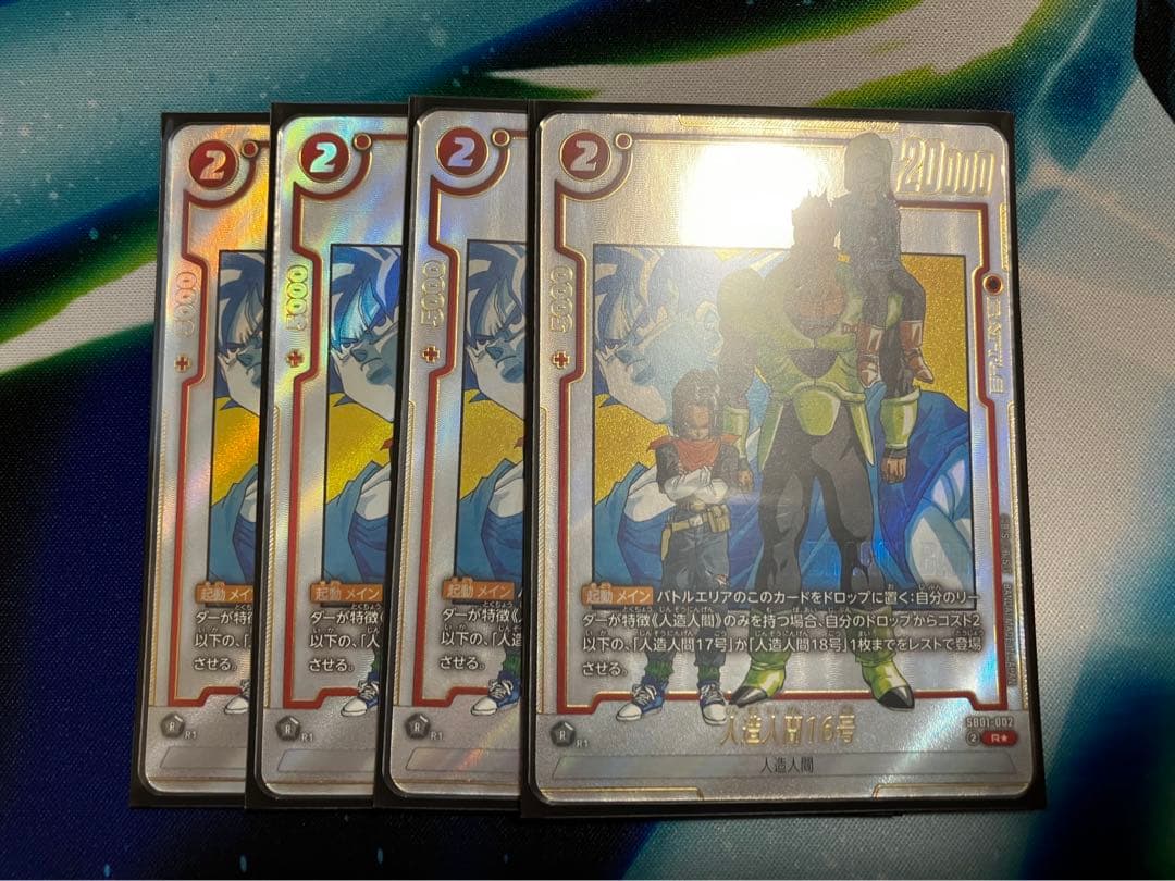 人造人間16号(パラレル/漫画絵)【R☆】{SB01-002}