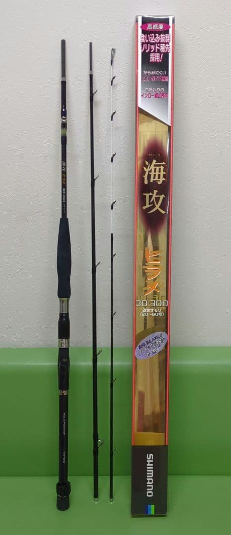 Shimano　シマノ　 海攻 ヒラメ　30-300