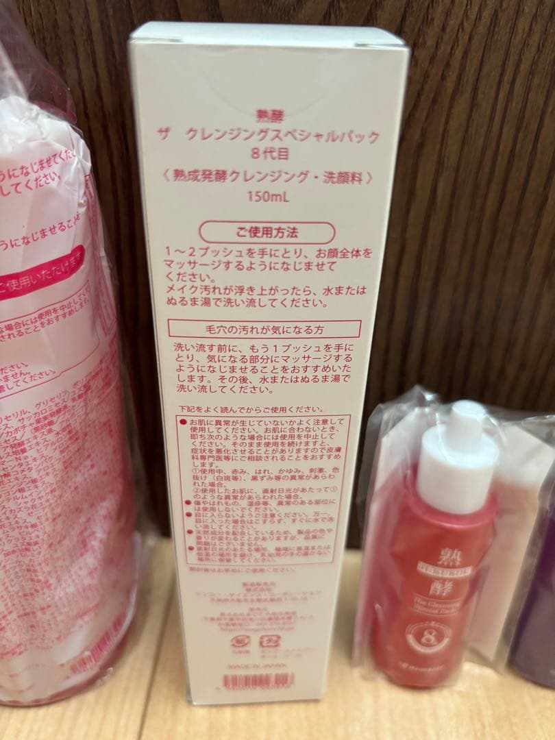 熟酵　クレンジング　洗顔料　美容液　美容水　8代目　スペシャルパック