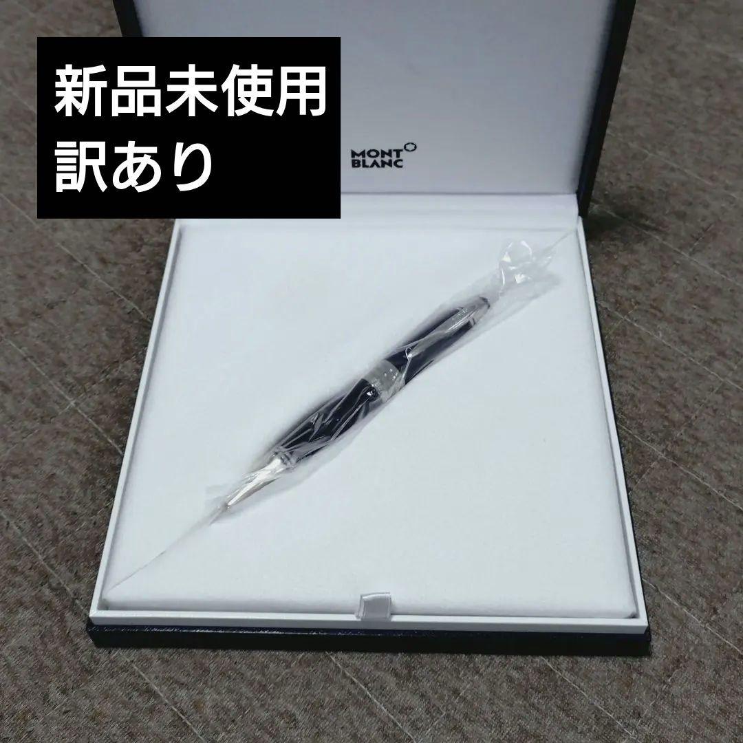 【新品】Mont Blanc JFK Special Edition ボールペン