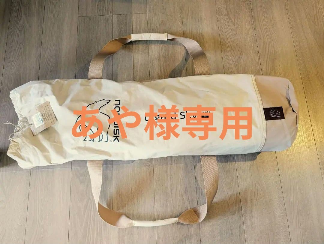 テント・タープ Utgard Sky 13.2 Zip-In-Floor