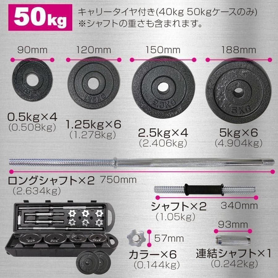 ダンベル 可変式 ダンベルセット 筋トレ50kg 2個セット