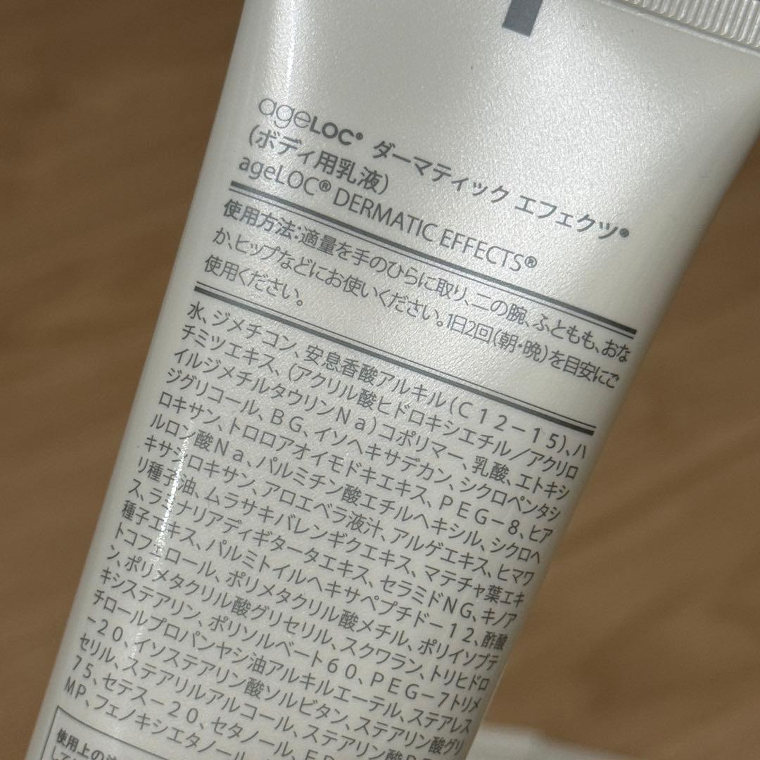 【新品未開封】ニュースキン ダーマティック エフェクツ 3本セット