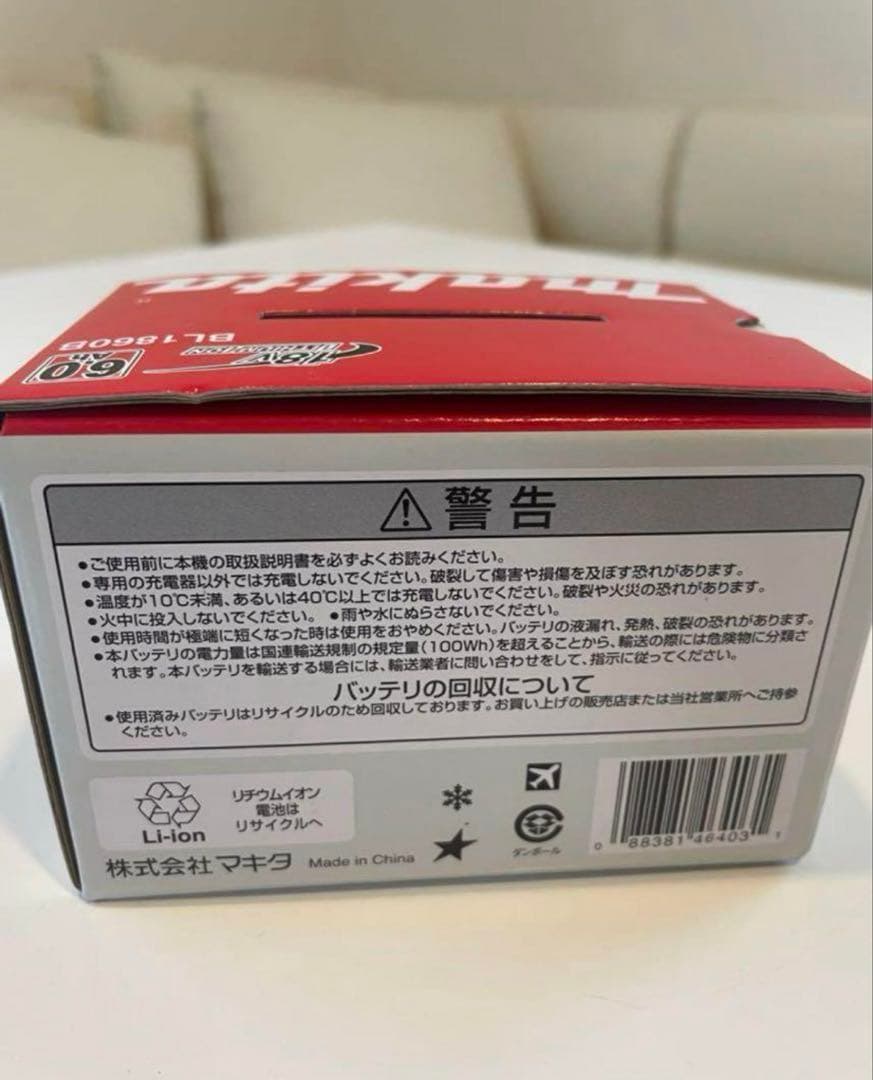 タキヨーク マキタ 純正バッテリー 新品未使用 4個セット