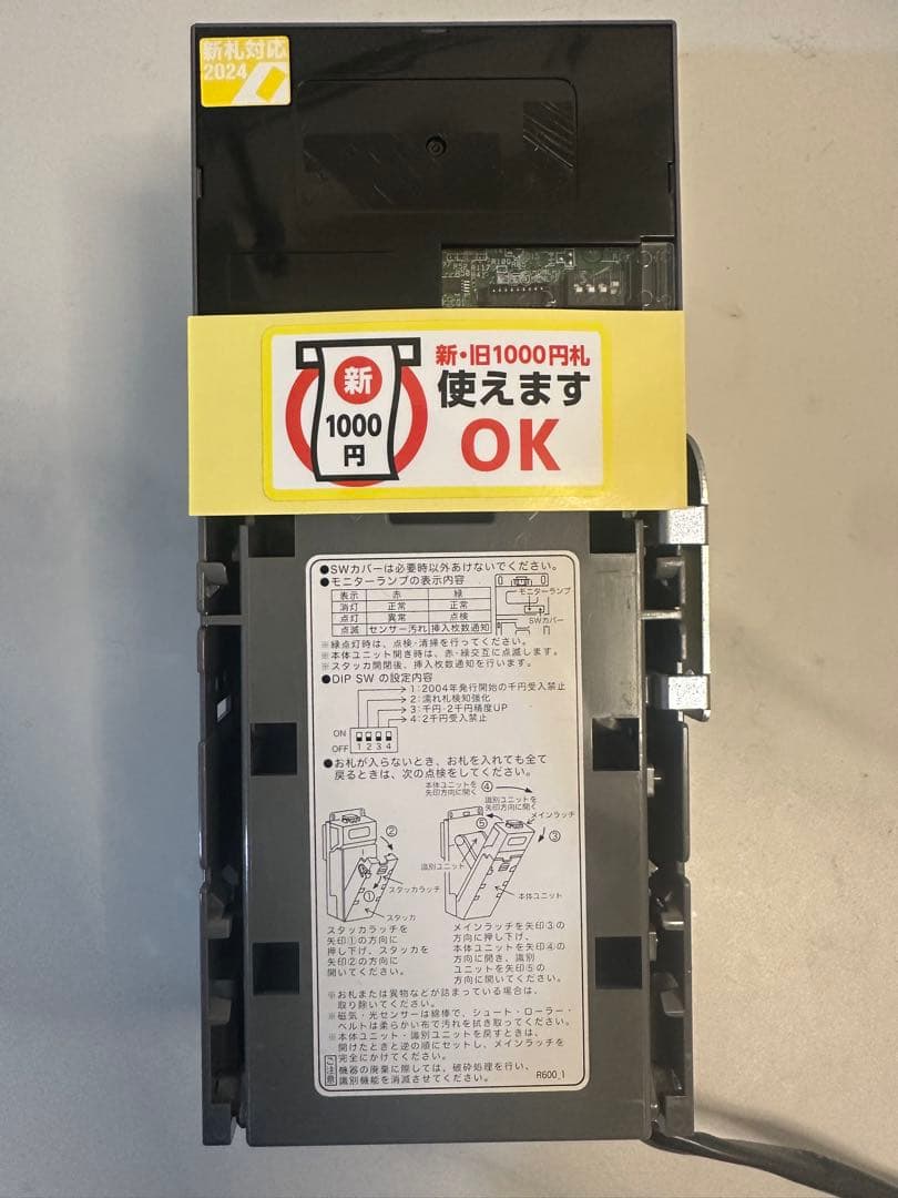 新紙幣対応ビルバリ【2台セット】日本コンラックス製※新札対応ステッカー付き