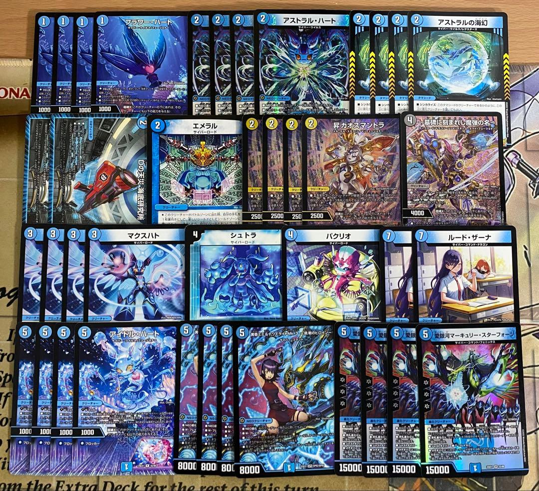 青単サイバー デッキ【以下検索 デュエルマスターズ 本格構築 デッキパーツ 】