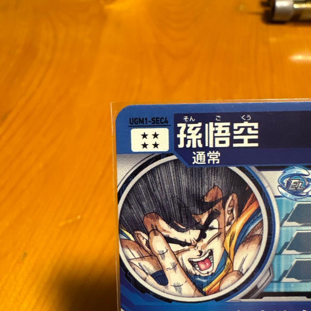 ドラゴンボールヒーローズ SDBH UGM1-SEC4 孫悟空 シリアル悟空