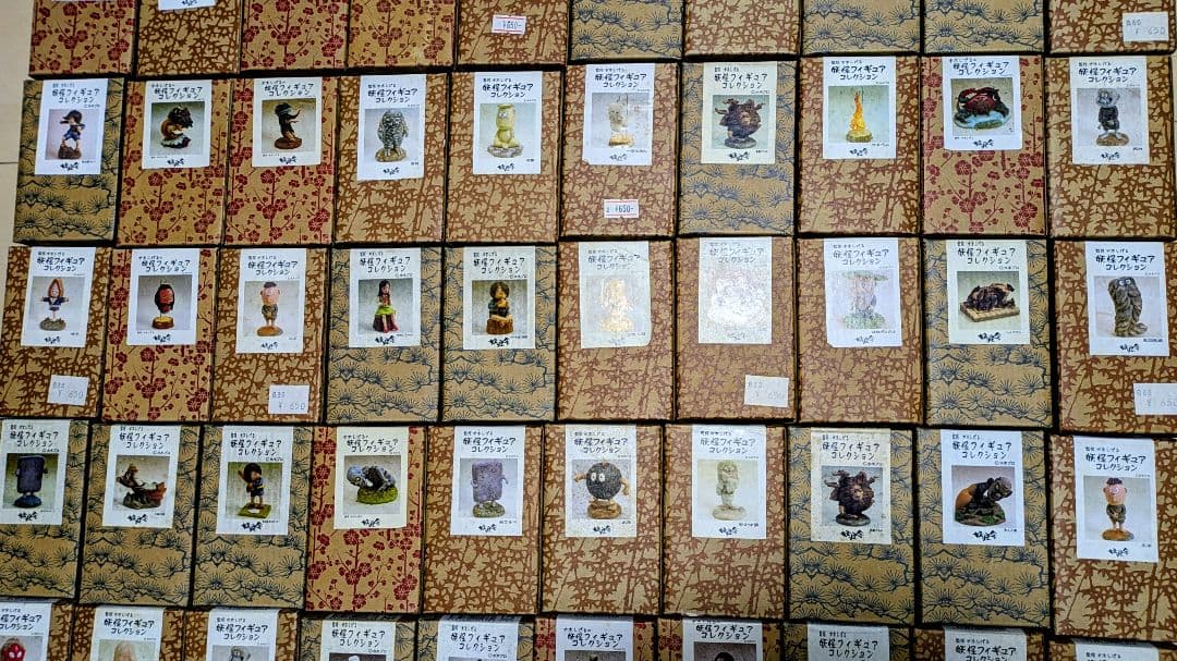 妖怪舎　妖怪フィギュアコレクション　ゲゲゲの鬼太郎　水木しげる　妖怪　大量