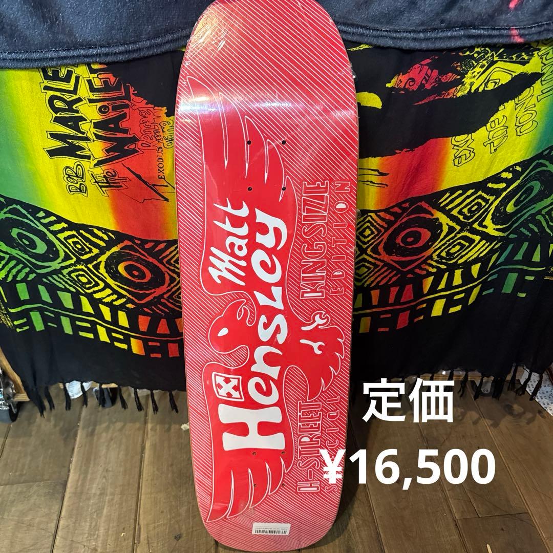 H-street Matt Hensley 9×32.3㌅キングサイズスケボー