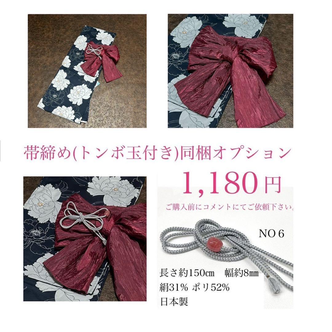 浴衣　大きめサイズ　浴衣 3L 牡丹　濃紺　兵児帯エンジ　2点　新品　0709③