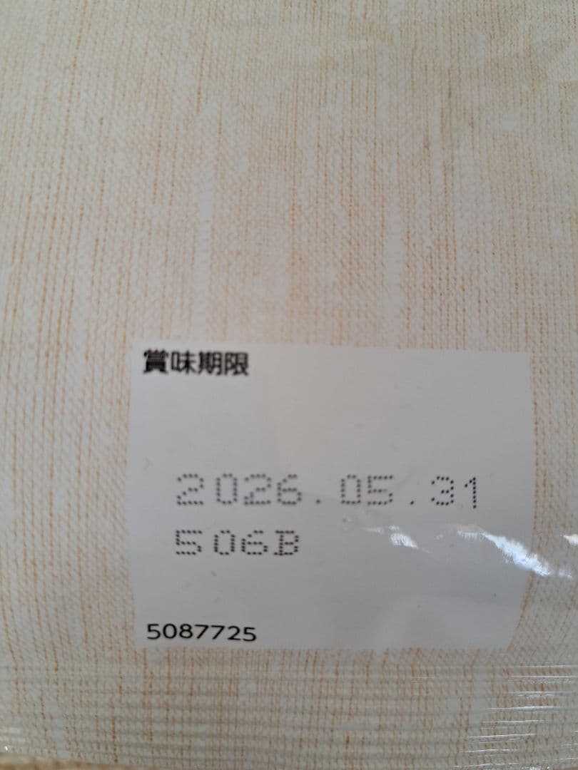 Nutro Supremo　小型犬用　成犬用　6㎏