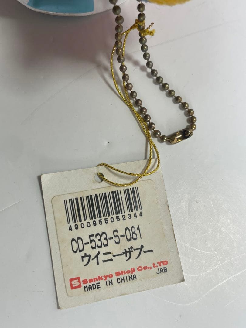 希少　プーさん　マスコット　オルゴール　ディズニー　激レア　タグ付き