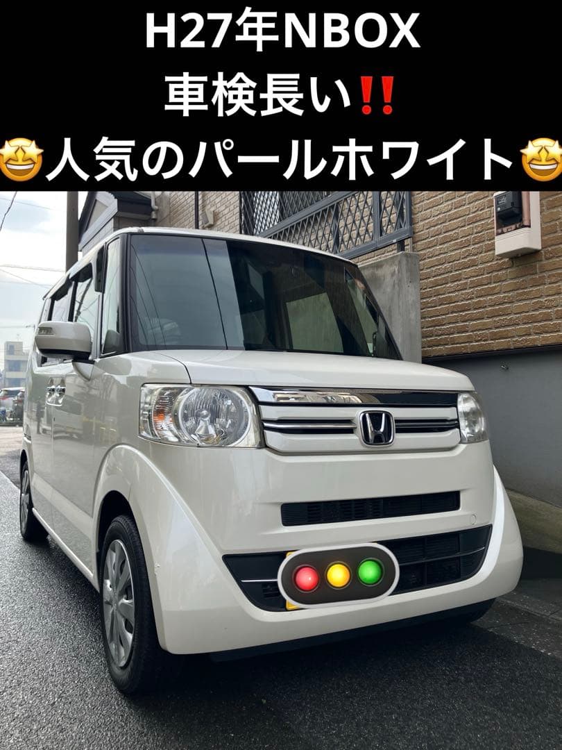 NBOX G.Lパッケージ‼️車検長い‼️⭐️