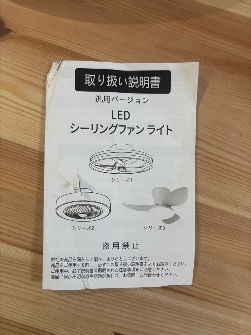 LEDシーリングファン 15畳まで