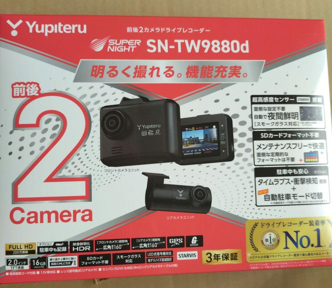 【未使用】Yupiteru SN-TW9880d ドライブレコーダー
