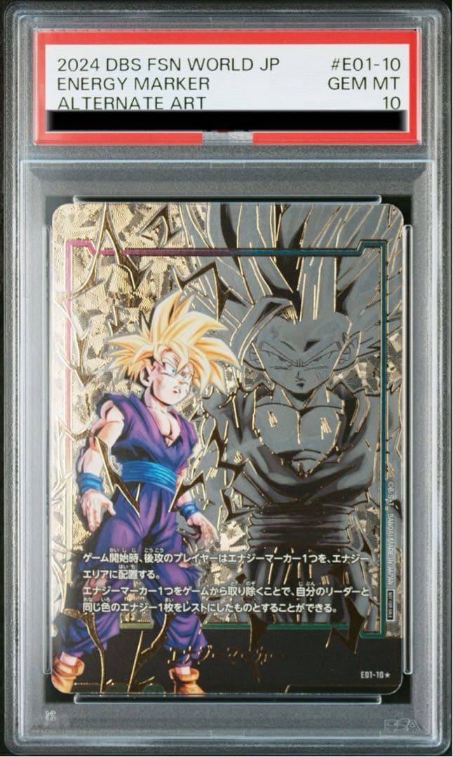 【PSA10】孫悟飯 日本語版エナジーマーカー01 パラレル E01-10