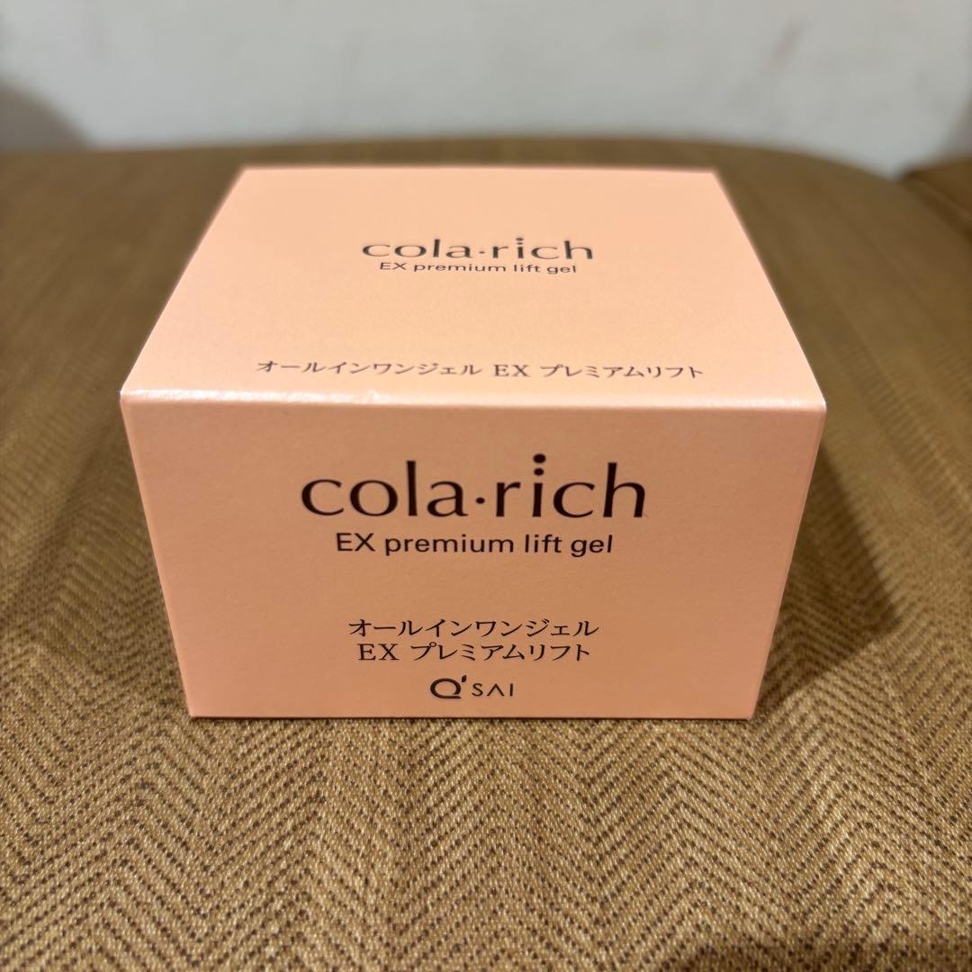 コラリッチ オールインワンジェル EX プレミアムリフト 55g 4個セット