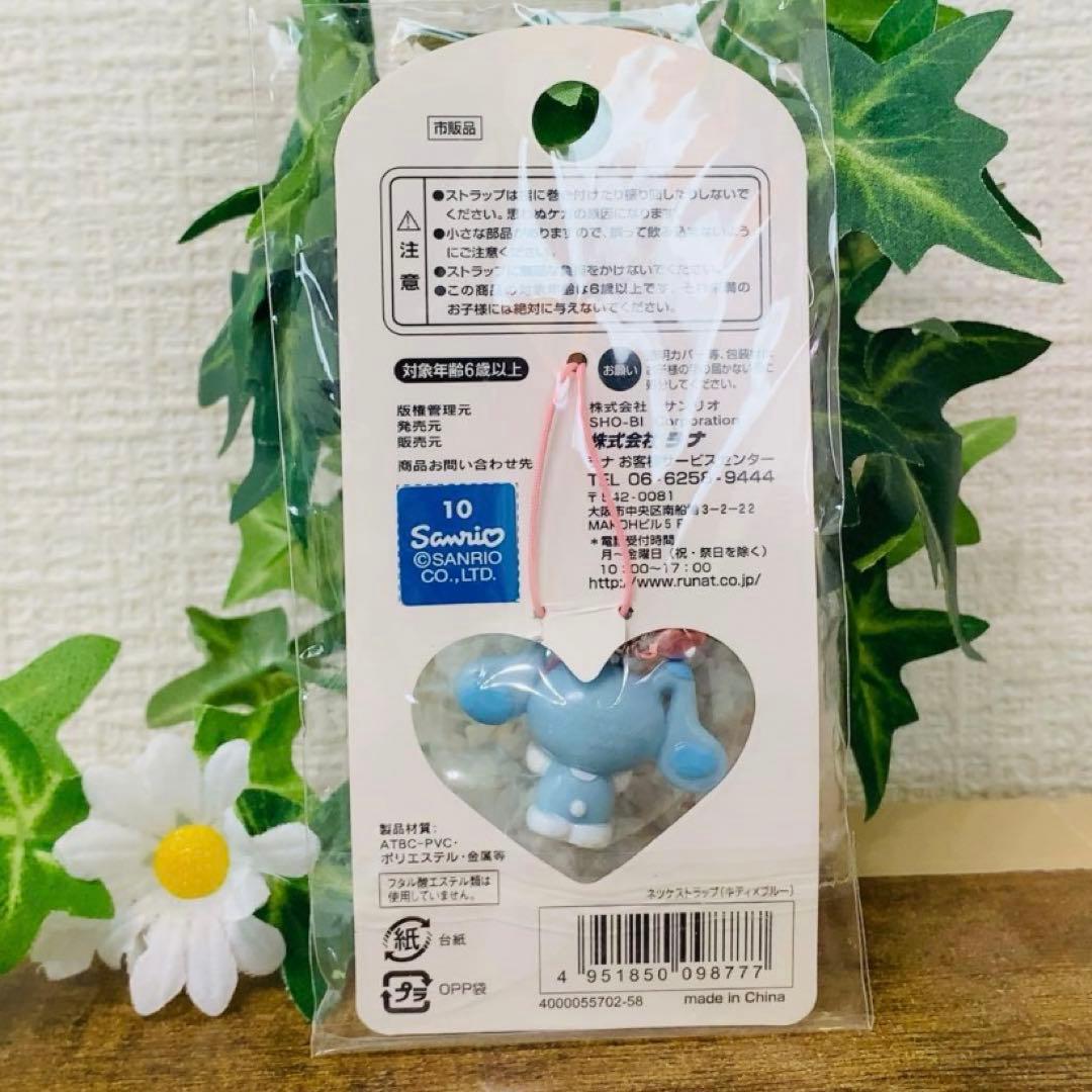 ご当地キティ　ハローキティ　ブルーズクルーズ　ストラップ　新品未開封　レア