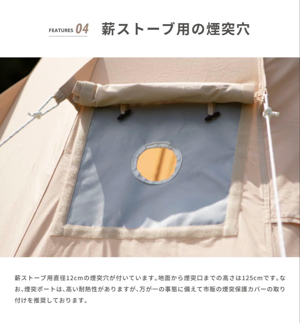 スモア s'more Tippo400 グランドシートセット
