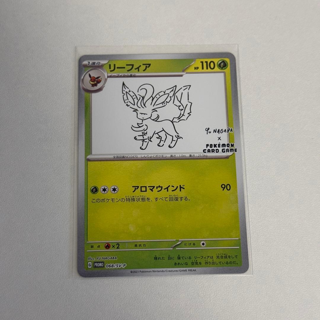 YU NAGABA×ポケモンカードゲーム イーブイズ 9種コンプリート プロモ