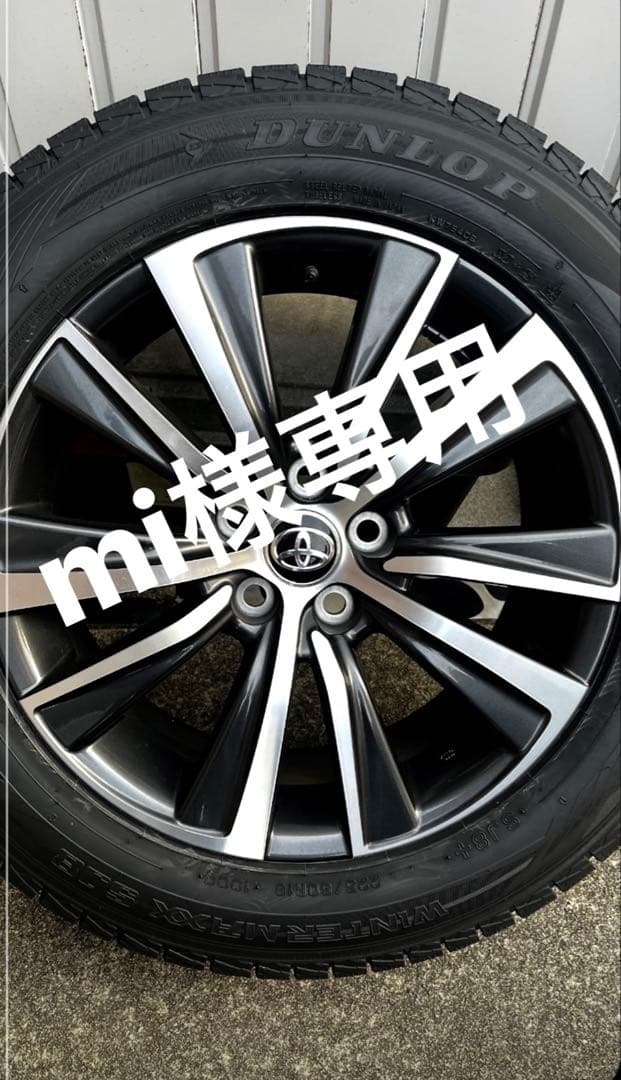 mi DUNLOP スタッドレス 18インチホイールセット