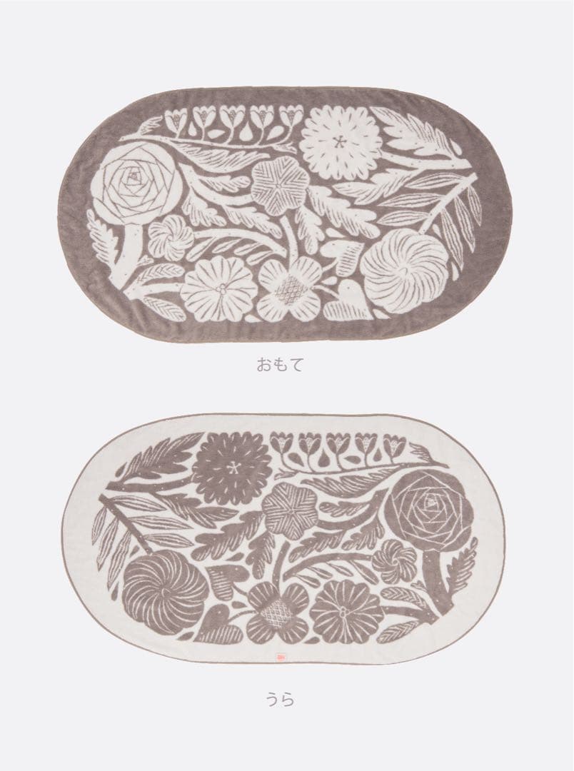な*読様 ほぼ日×鹿児島睦　おおきなオーバルタオル