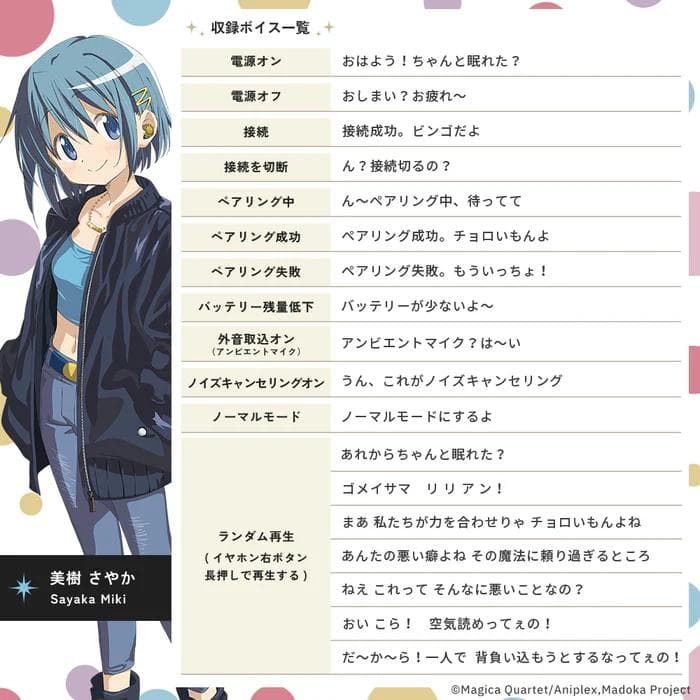 AVIOT TE-V1R-MMM魔法少女まどか☆マギカ[新編]叛逆の物語イヤホン