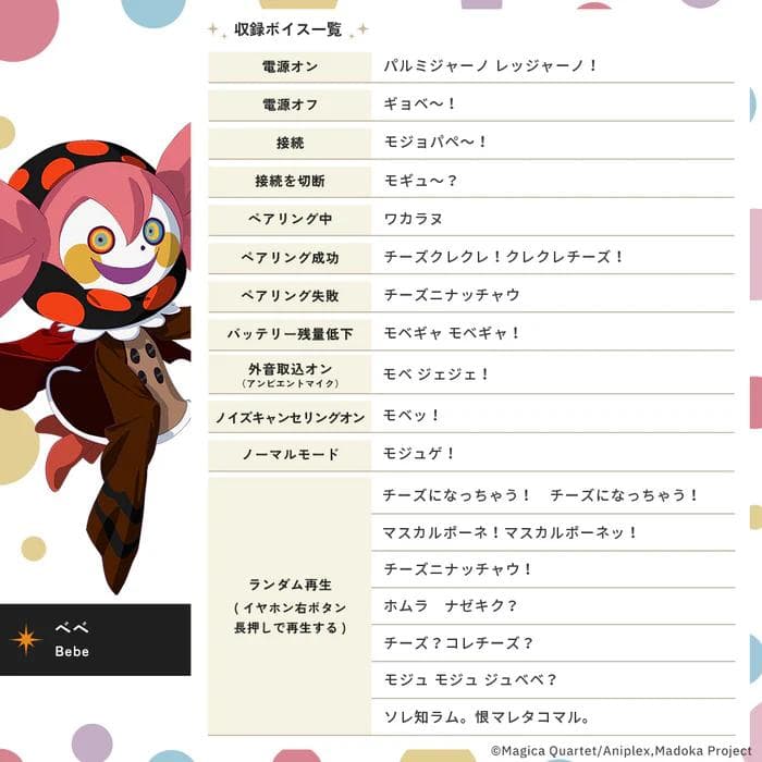 AVIOT TE-V1R-MMM魔法少女まどか☆マギカ[新編]叛逆の物語イヤホン