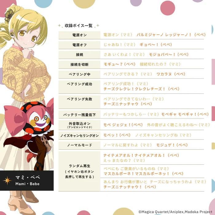 AVIOT TE-V1R-MMM魔法少女まどか☆マギカ[新編]叛逆の物語イヤホン