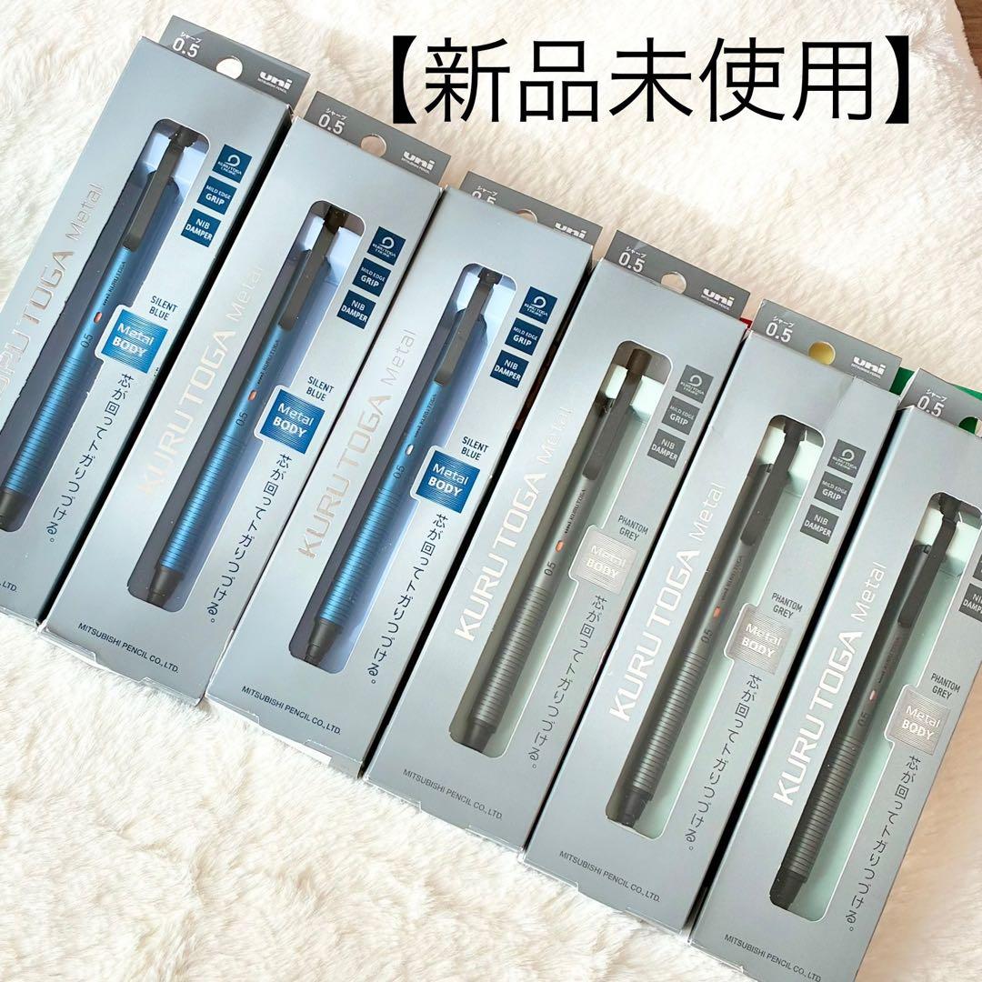 クルトガメタル KURUTOGA ファントムグレー✖️サイレントブルー2色６本
