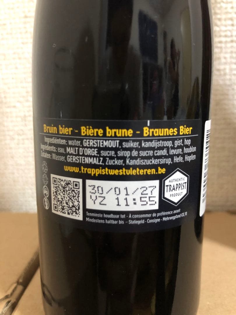 ウエストフレテレン　3本コンプリートセット　グラス付き