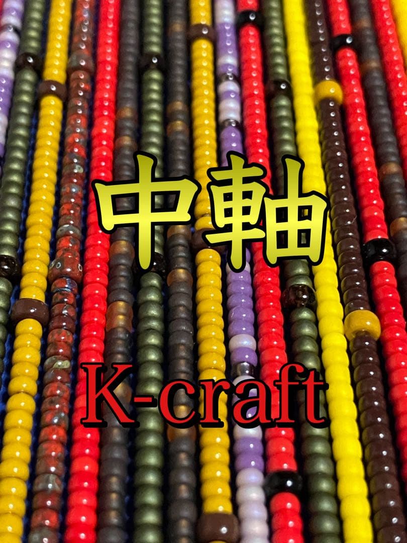 Azu様ご注文品①8本セット K-craftネジングルアー