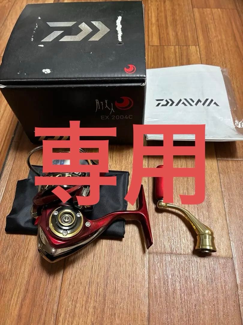 ダイワ 17月下美人EX 2004C