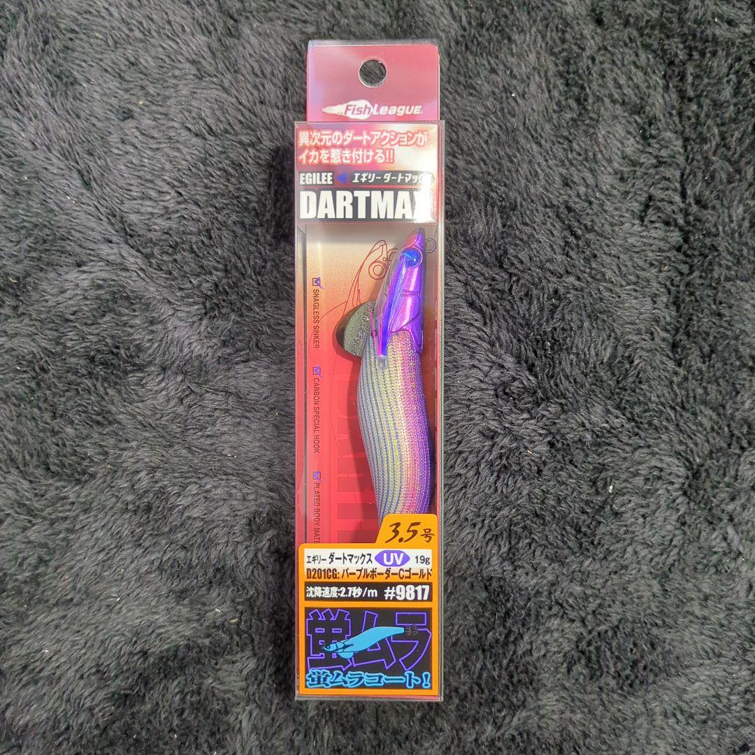 YF)【希少品】マルキュー ダートマックス 3.5号 7色セット
