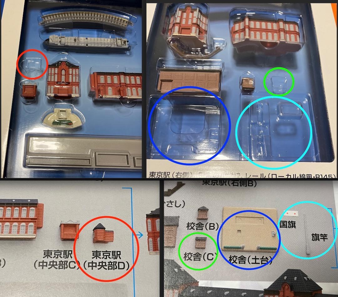 昭和にっぽん鉄道ジオラマ 全１００巻 欠品パーツあり ①