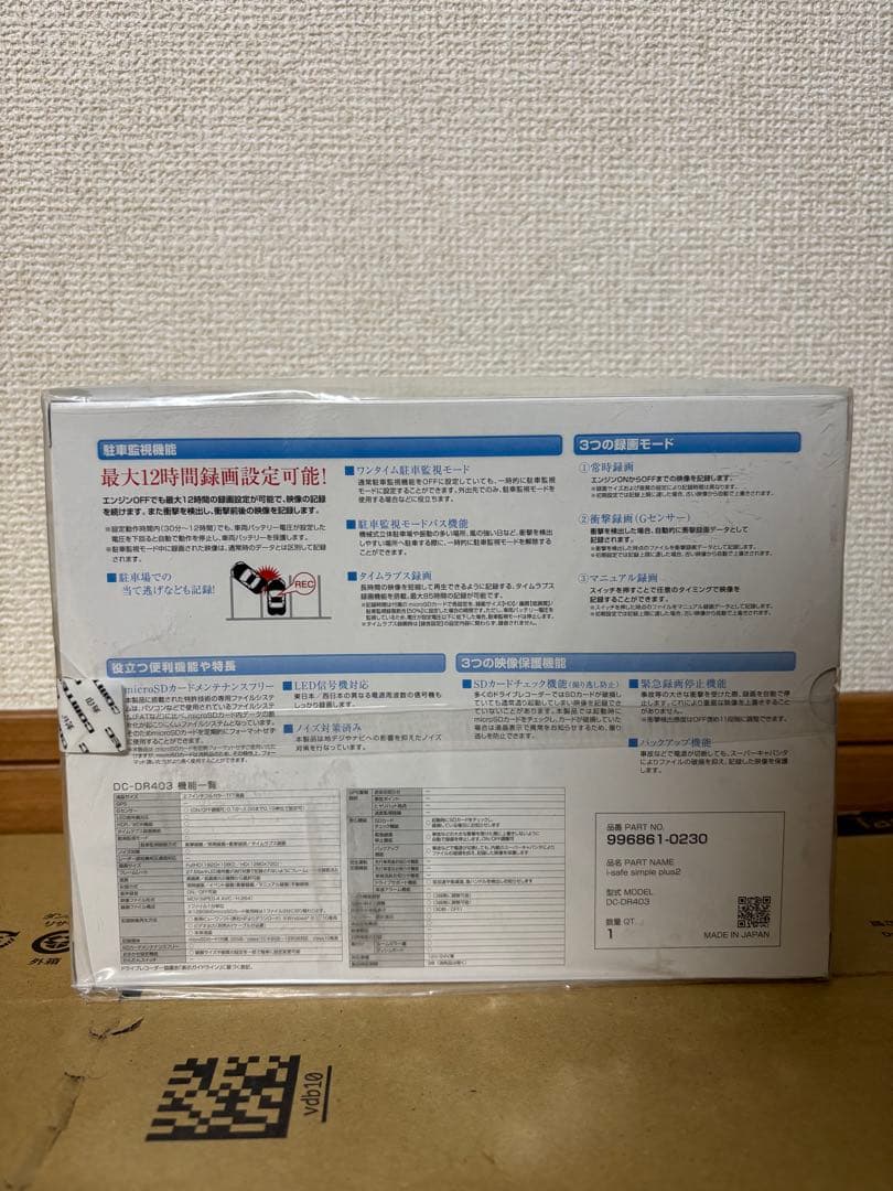 safe Plus2 ドライブレコーダー