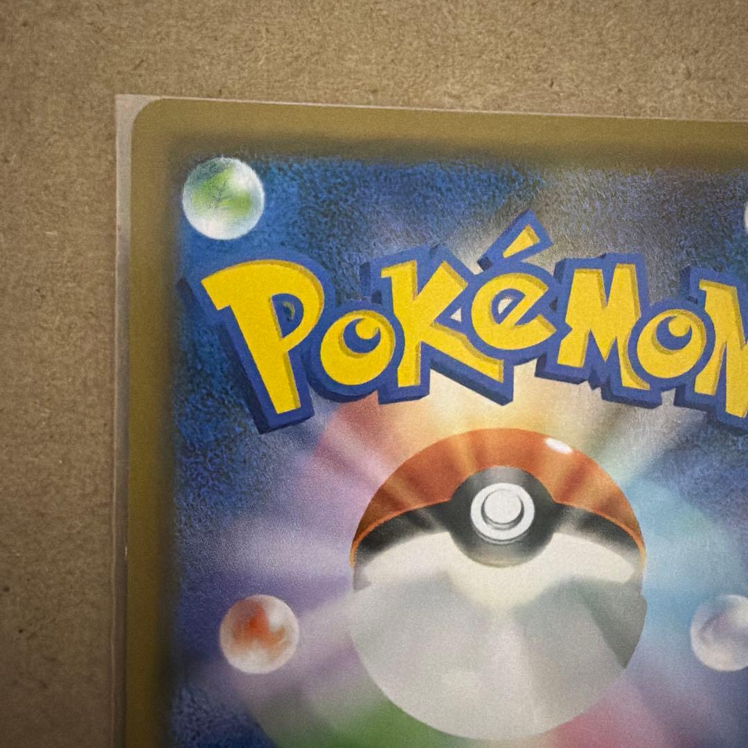 ブルーの探索 SR SM9b フルメタルウォール 061/054