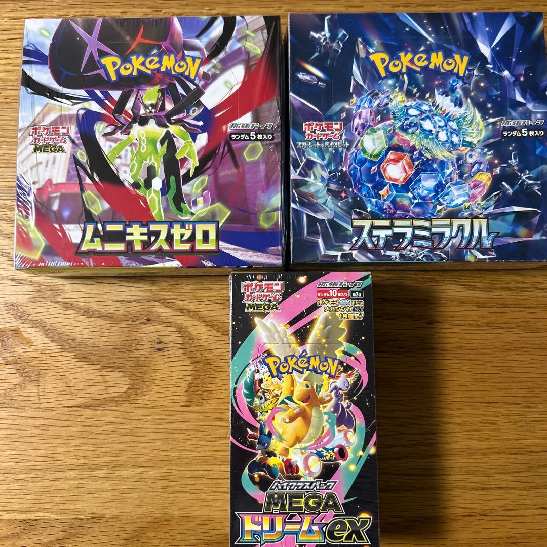 ポケモンカードゲーム 3種セット