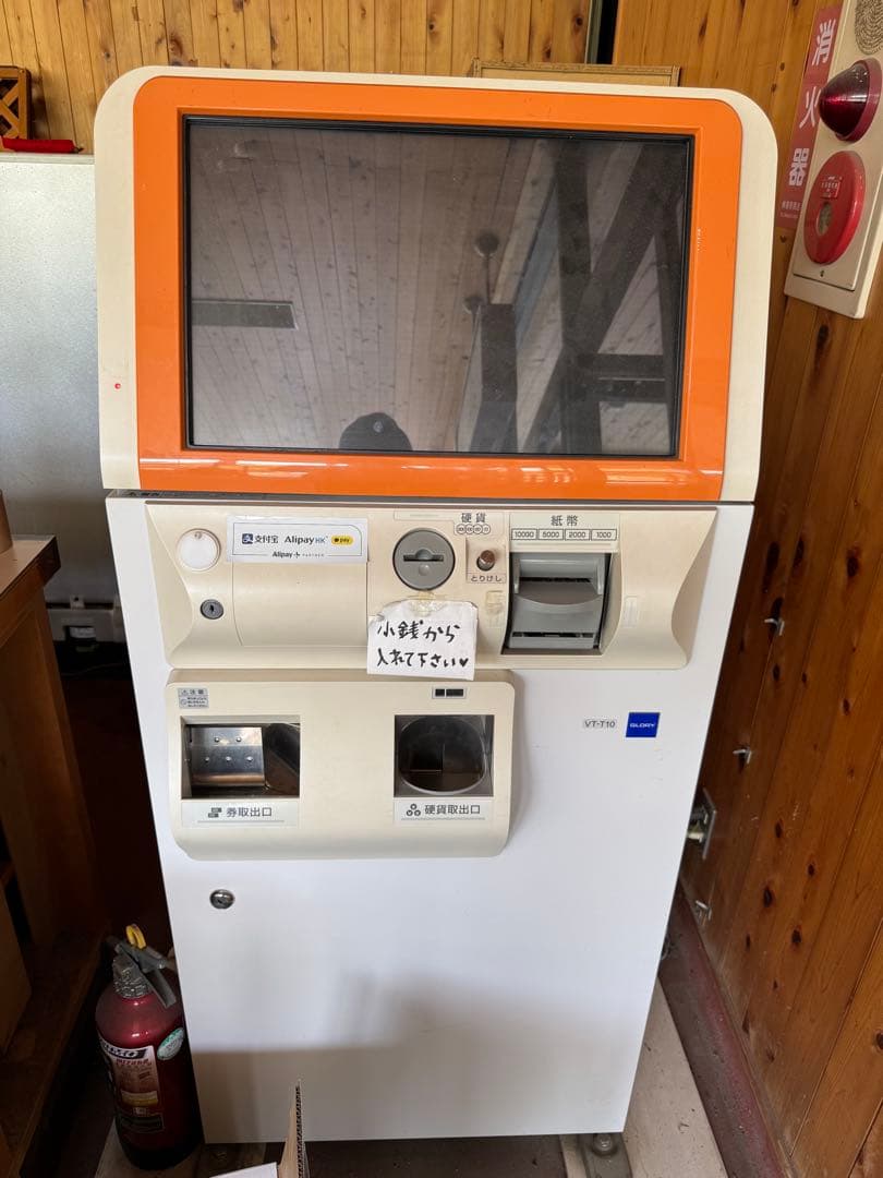 自動券売機 グローリー　vt-t10