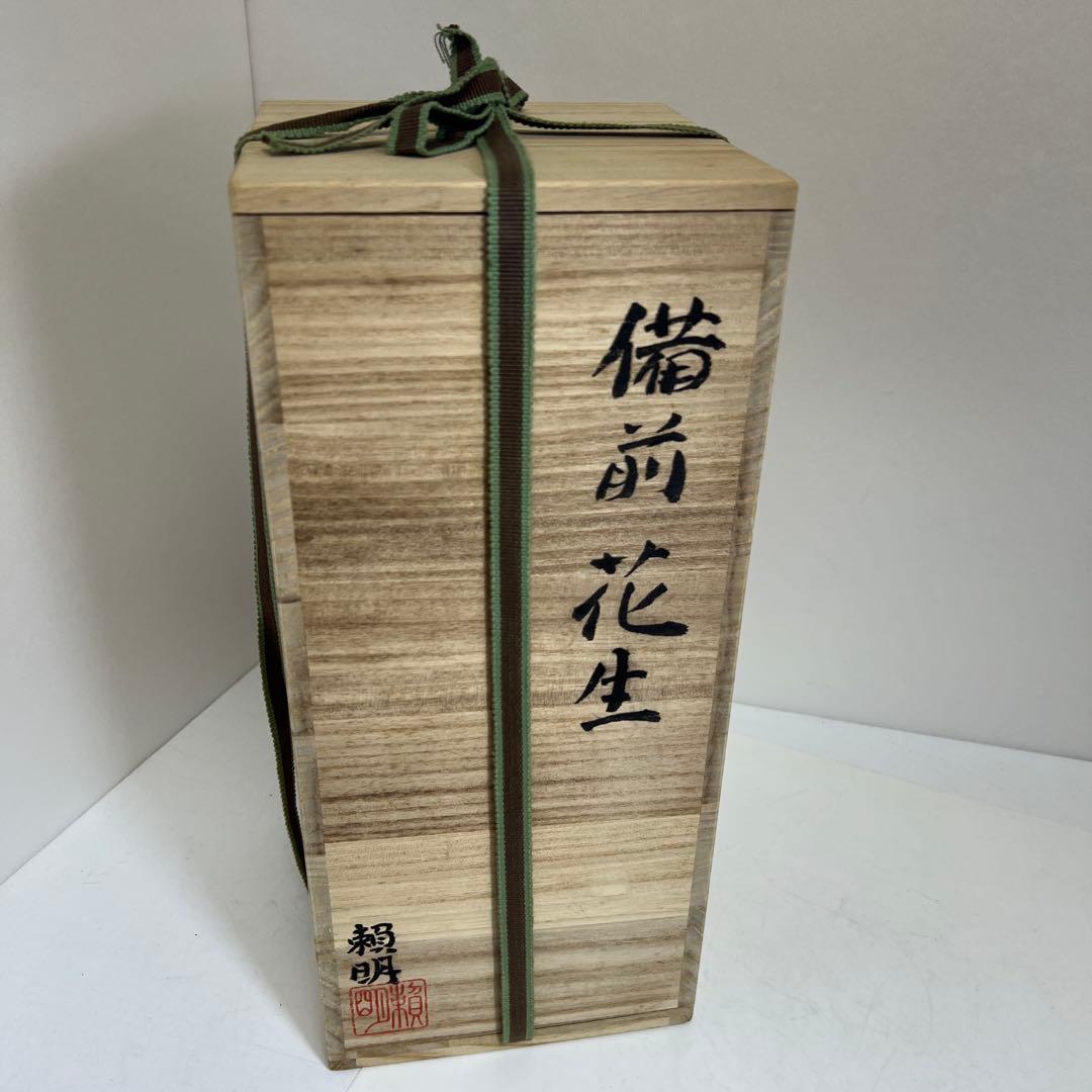 松本頼明　三足　備前花生　共箱　高さ34㎝　東な8-0201☆2F