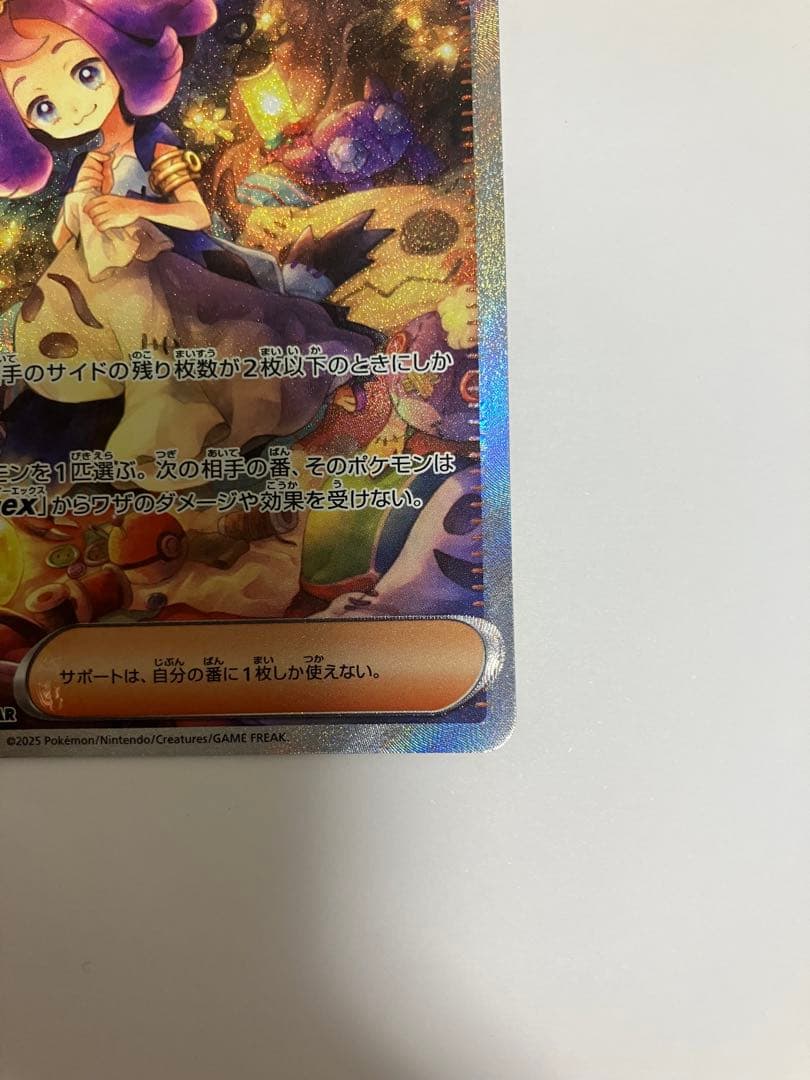 アセロラのいたずら ＳＡＲ　ＳＲ2枚セット