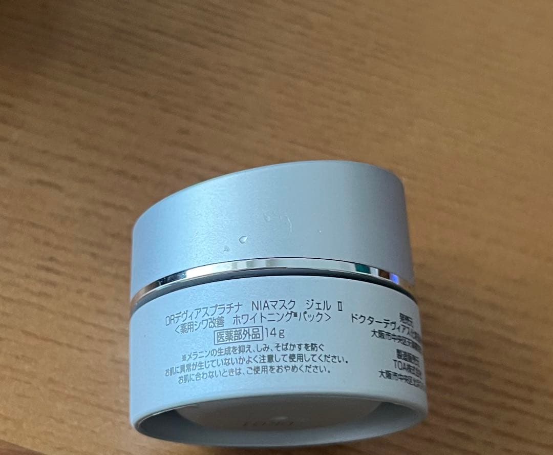 DRPlatina AX I W スキンケアセット シワ改善ホワイトニングパック