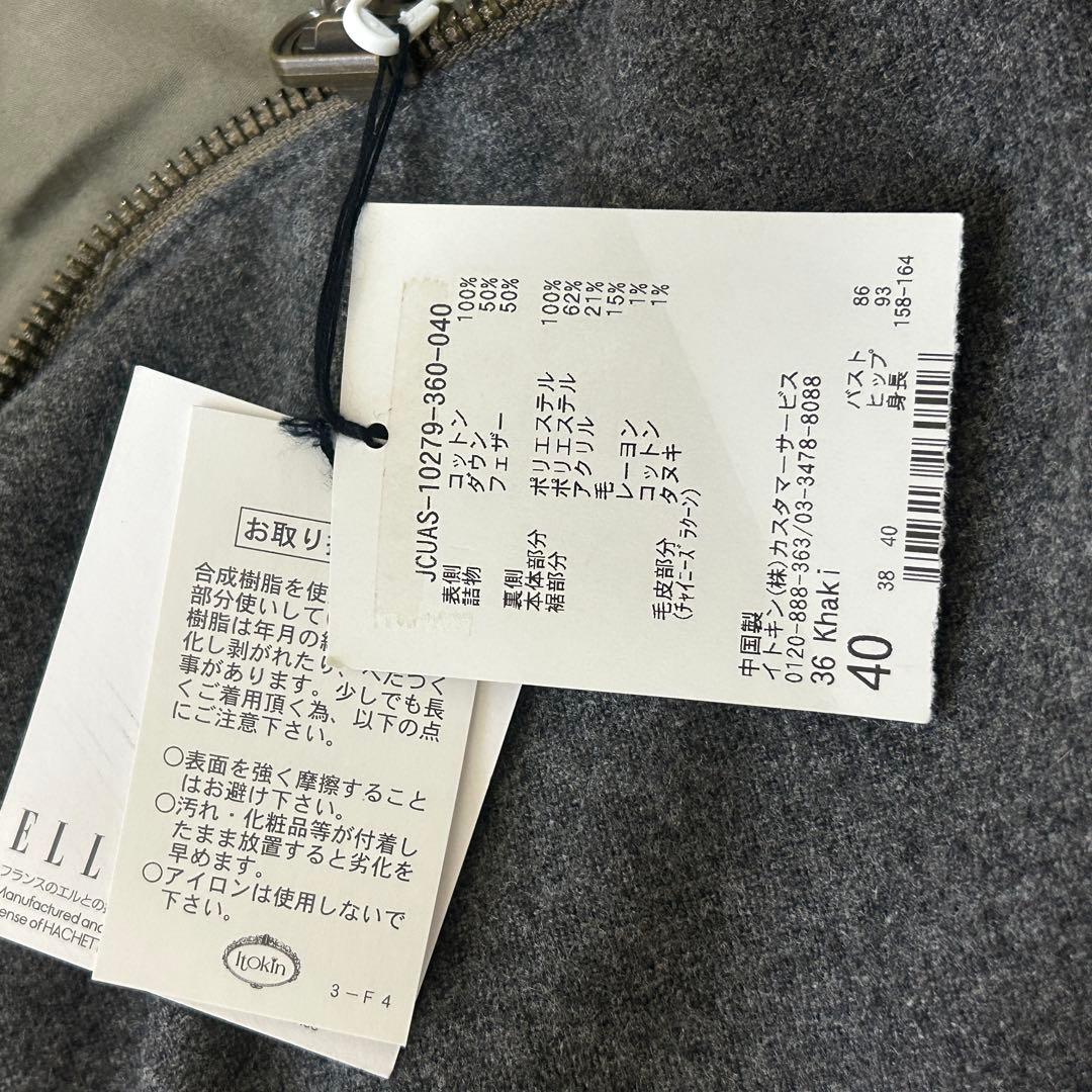 【新品】ELLE カーキ　モッズコート リバーシブル　size40