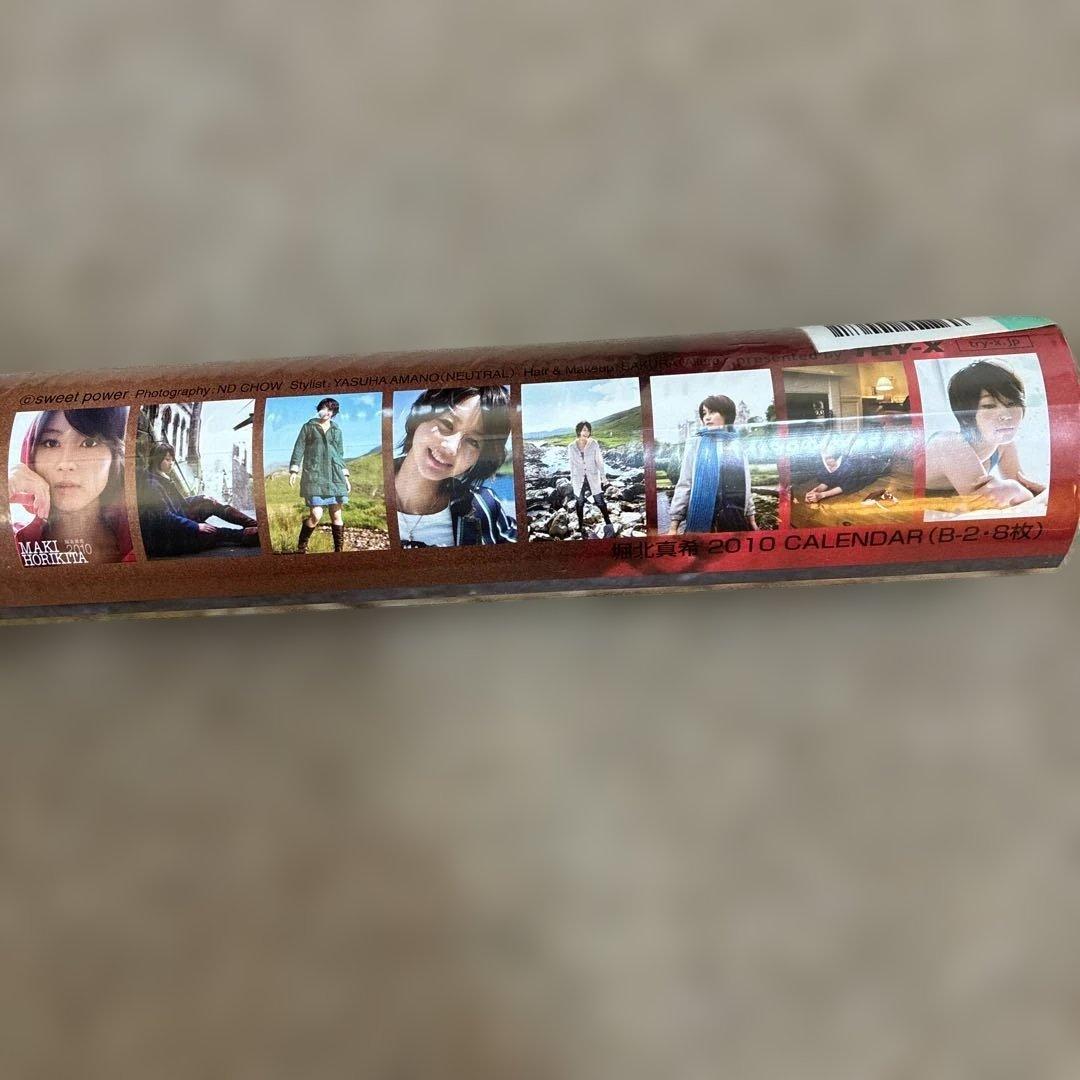 【未開封】堀北真希 2008年〜2014年 カレンダー 計8本
