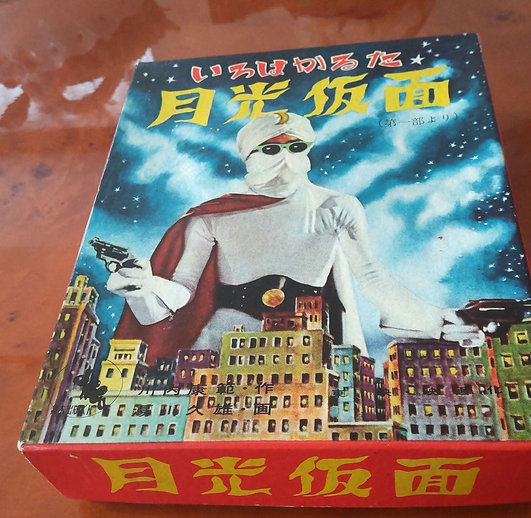 【仮面ヒーロー】鈴木出版 絶版月光仮面かるた&めんこセット 昭和めんこ