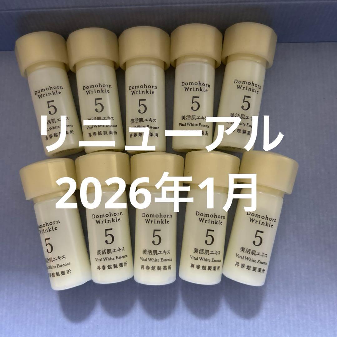 ・ドモホルンリンクル美活肌エキス3mlX10本