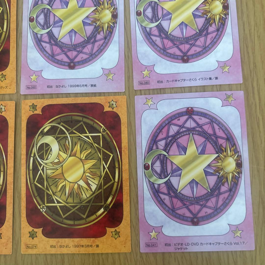 カードキャプターさくらトレカ11枚セット