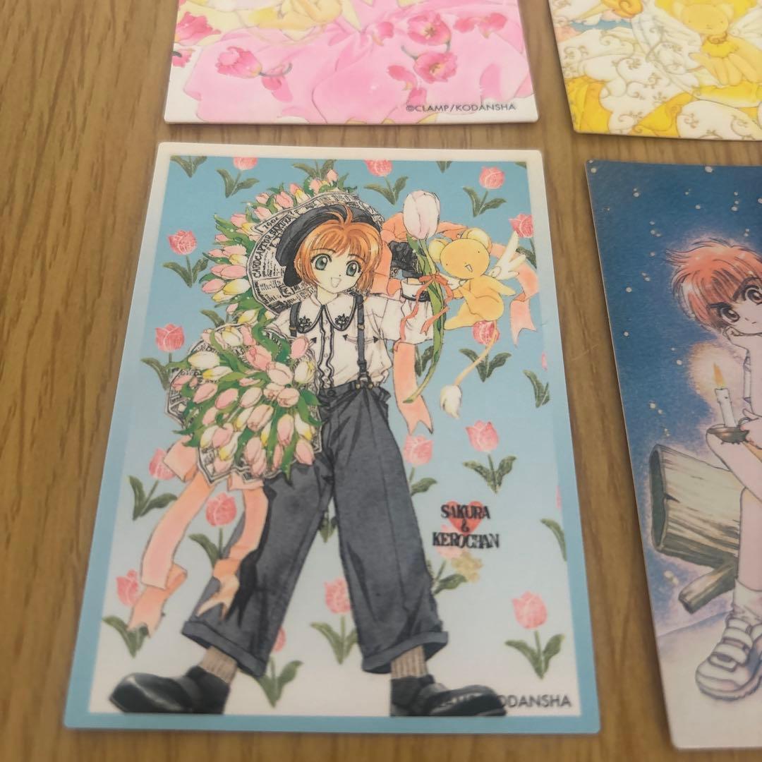 カードキャプターさくらトレカ11枚セット