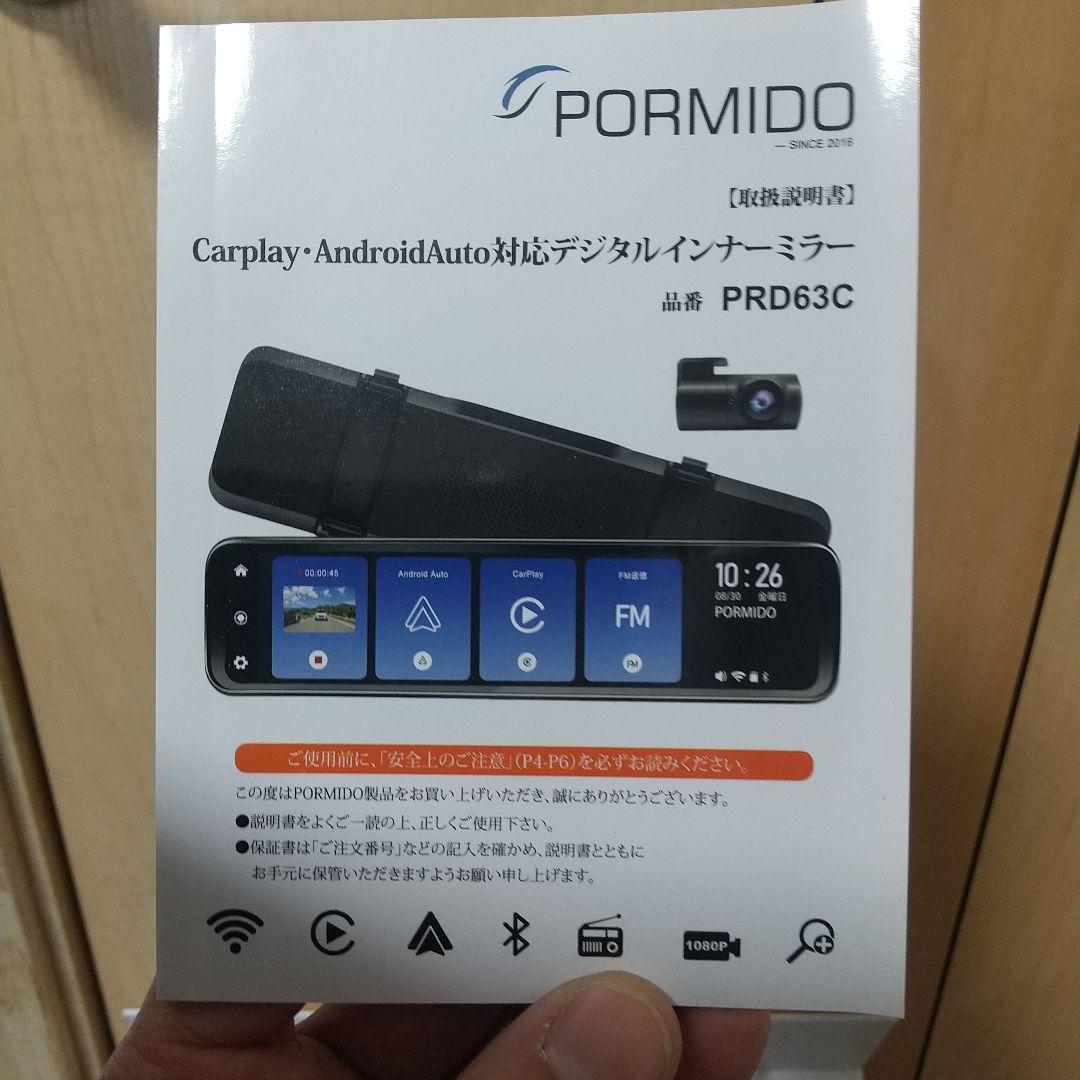 PORMIDO スマートデジタルミラー PRD36G